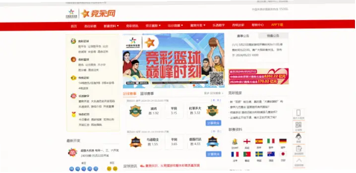 竟彩网首页数据可靠吗？如何判断