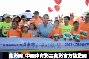 竞彩网_中国体育彩票竞彩