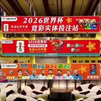 竞彩网_中国体育彩票竞彩