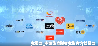 竞彩网_中国体育彩票竞彩